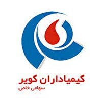 شرکت کیمیاداران کویر